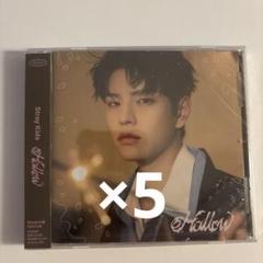 straykids Hollow fc盤 スンミン 5枚