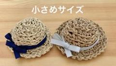 ほわぬい　忍たま　麦わら帽子　麦わら　ぬいぐるみ　にぬい服
