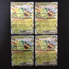 ポケモンカード オーガポンみどりのめんex 4枚セット みどりのまい 0438