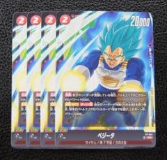【4枚】ドラゴンボール フュージョンワールド プロモ FP-044 ベジータ