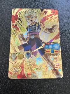 ドラゴンボールヒーローズ HGD8-43 キャベ