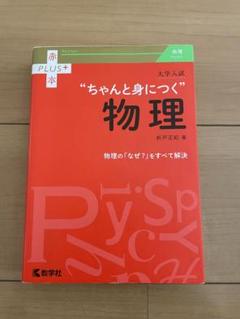 物理≪大学入試リコーゼミ≫ 2007年東京大学入試問題（物理）解説 - YouTube