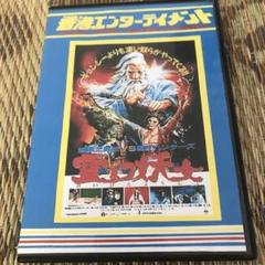 霊幻妖女　妖術三姉妹VS魔界ハンターズ　DVD