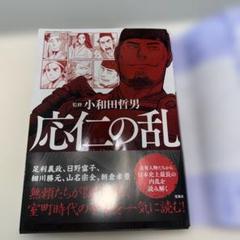 古本）新発見！日本の歴史 23 足利義満が目指したもの 週刊朝日