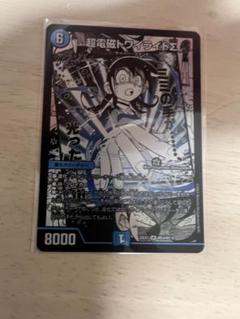 超電磁トワイライトΣ デュエマ】 超電磁トワイライトΣ DM34/SR の通販 - カーナベル