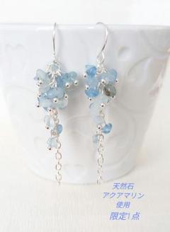 天然石ピアス151　　アクアマリン