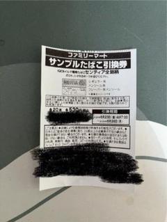 2025年最新】センティア 引換券の人気アイテム - メルカリ