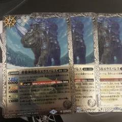 エラスパレス　レリーフ