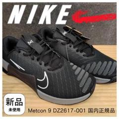 NIKE メトコン9  黒　24センチ NIKE公式】ナイキ メトコン 9 イージーオン メンズ ワークアウト
