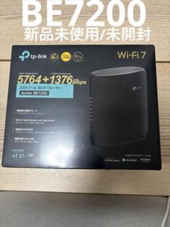 【新品未使用未開封】TP-Link Archer BE7200 Wi-Fi 7 Archer BE7200 | BE7200デュアルバンドWi-Fi 7ルーター | TP
