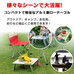 ロールテーブル アルミ ローテーブル 軽量 コンパクト 折りたたみ式