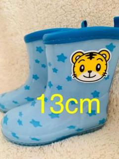 ☆しまじろう☆新品☆キッズ ベビー 長靴 レインブーツ 13cm 水色 星柄