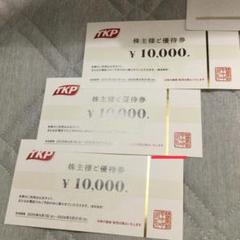 TKP 宿泊券 株主優待 30,000円分 2026年5月31日まで - メルカリ
