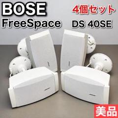 BOSE 全天候型スピーカー ブラック DS40SEB-CMB 2025年最新】ds40seの人気アイテム - メルカリ