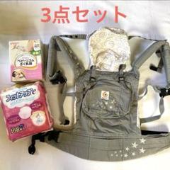 【セット販売】エルゴベビー　エルゴ　抱っこ紐　ピジョン　搾乳器　母乳パッド