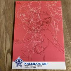 【新品未開封】カレイドスター DVD Special Edition全8巻セット 2025年最新】カレイドスター 新品の人気アイテム - メルカリ