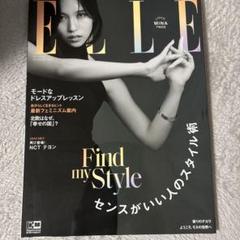 twice ミナ　ELLE 2023年　12月号　エル・ジャポン
