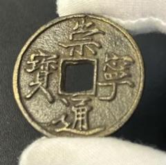 中国古銭 収蔵品 紀念幣 中国コイン 古銭 旧家蔵出し、骨董品