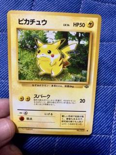 極美品ピカチュウ ● 第2弾拡張パック ポケモンジャングル