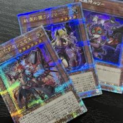 遊戯王 デモンスミス ラクリモーサ ルリー 25th セット