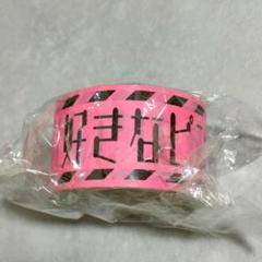 ニューヨエコショー 好きなピンクも封印さ ガムテープ 倉橋ヨエコ