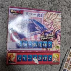 ドラゴンボール　天下一武道牌2