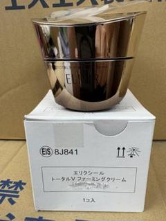 【箱無し】新品未使用品♡エリクシール♡Vクリーム Amazon | エリクシール(ELIXIR) ELIXIR トータルV ファーミング