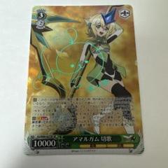 【PSA9】 ヴァイス　アマルガム　切歌　SP 2025年最新】アマル 切歌の人気アイテム - メルカリ
