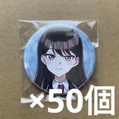 バンドリ　椎名立希　コミックマーケット103　トレーディング缶バッジ　35個 バンドリ 椎名立希 コミックマーケット103 トレーディング缶