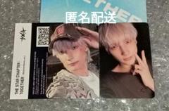 TXT TOGETHER weverse album ヒュニンカイトレカ