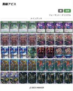 黒緑アビス デッキ 新殿堂 CS(9/1)入賞レシピ 黒緑アビス デッキ 新殿堂 CS(9/1)入賞レシピ - メルカリ