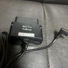 大幅値下げ セルスター レーザー探知機 AR-7 & アダプター RO-116