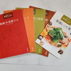 2025年最新】がくぶん 薬膳の人気アイテム - メルカリ