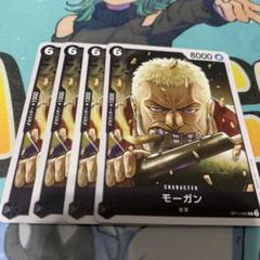 ワンピース モーガン キャラクターカード 4枚セットのサムネイル