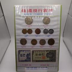 韓国現行貨幣 韓国観光記念 KOREAN CURRENT COINS 記念硬貨 韓国現行貨幣 韓国観光記念 KOREAN CURRENT COINS 記念硬貨