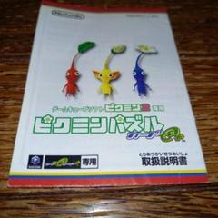 k*a様 ピクミン2 ピクミンパズルカードe+ 46種類 ファイル マンホール k*a様 ピクミン2 ピクミンパズルカードe+ 46種類 ファイル