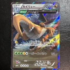 カイリュー　PSA10 デルタプラス　エメラルドブレイク　ポケモンカード Amazon.co.jp: ポケモンカードXY カイリュー Δプラス R