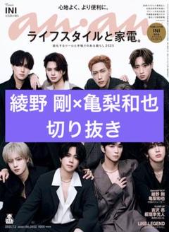 【MIU404】 anan No.2200 No.2215 2冊セット 2025年最新】綾野剛 星野源 ananの人気アイテム - メルカリ