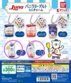 バニラヨーグルト ぬいぐるみ るなたん 非売品 未開封 非売品・レア・当選品】バニラヨーグルト ぬいぐるみ るなたん