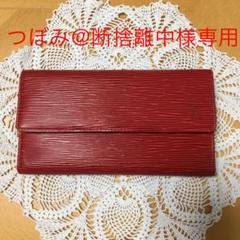 美品 中古品 ルイヴィトン エピ 長財布