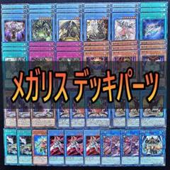 2025年最新】遊戯王まとめ売りの人気アイテム - メルカリ