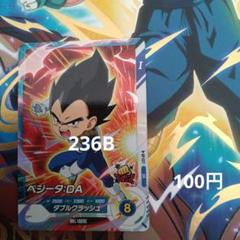 ドラゴンボールda AP-027【ベジータDA】 - メルカリ