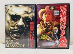 悪魔のいけにえ 1 2 DVD セット ホラー映画 - メルカリ