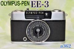 動作確認済⭐︎美品　OLYMPUS PEN EE-3 フィルムカメラ Yahoo!オークション -「オリンパスpen ee-3」の落札相場・落札価格