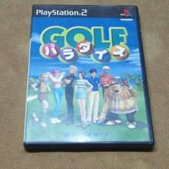 PS2のゴルフパラダイス