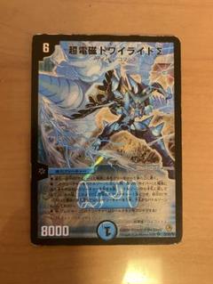 超電磁トワイライトΣ 2009年　旧枠　初期カード 超電磁トワイライトΣ 2009年 旧枠 初期カード - メルカリ