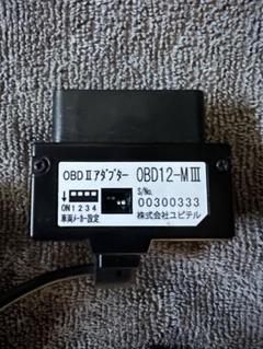【新品】ユピテル OBDIIアダプター OBD12-MIII OBD12-M3 ユピテル 送料無料 OBD12-MIII OBD2 アダプター (プリウス(50系