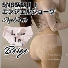 Lサイズ 1枚 ベージュ レース シームレスショーツ 波型 シームレス a325