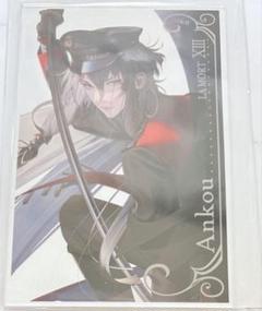 終ヴィル アクブロ アンクゥ