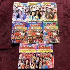 爆笑スターものまね王座決定戦DVD４枚組 爆笑!スターものまね王座決定戦 DVDスペシャル 4枚組 - メルカリ